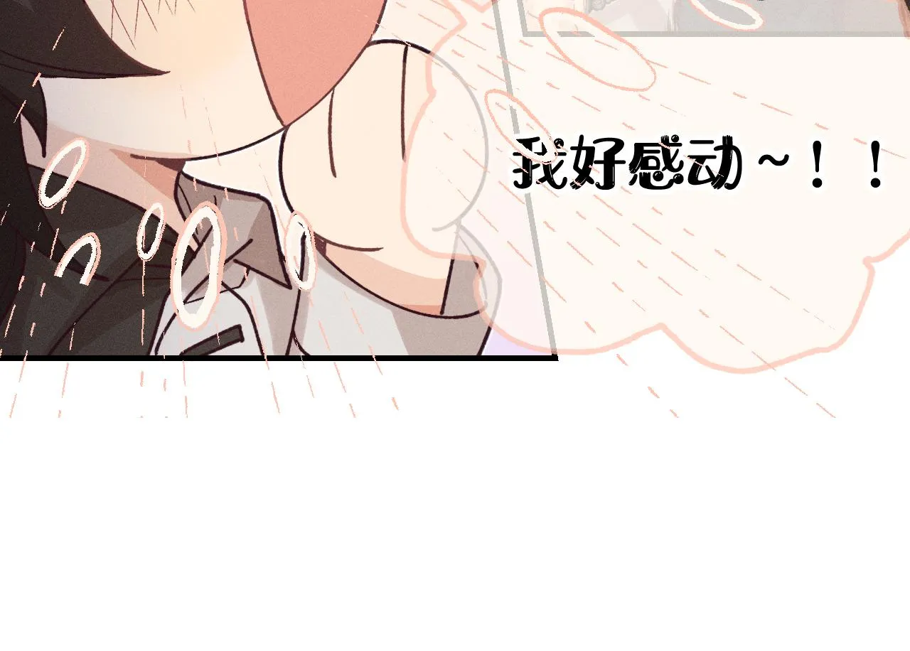 第68话 白狼脾气很暴 第110页