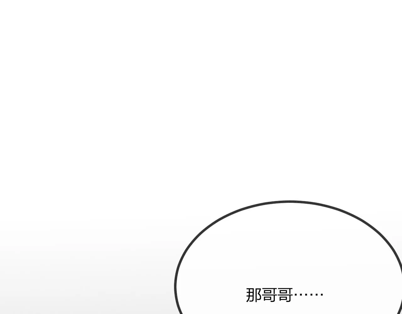 第68话 白狼脾气很暴 第111页