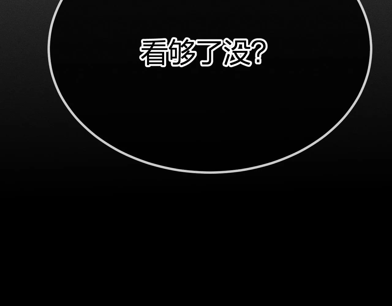 第68话 白狼脾气很暴 第114页