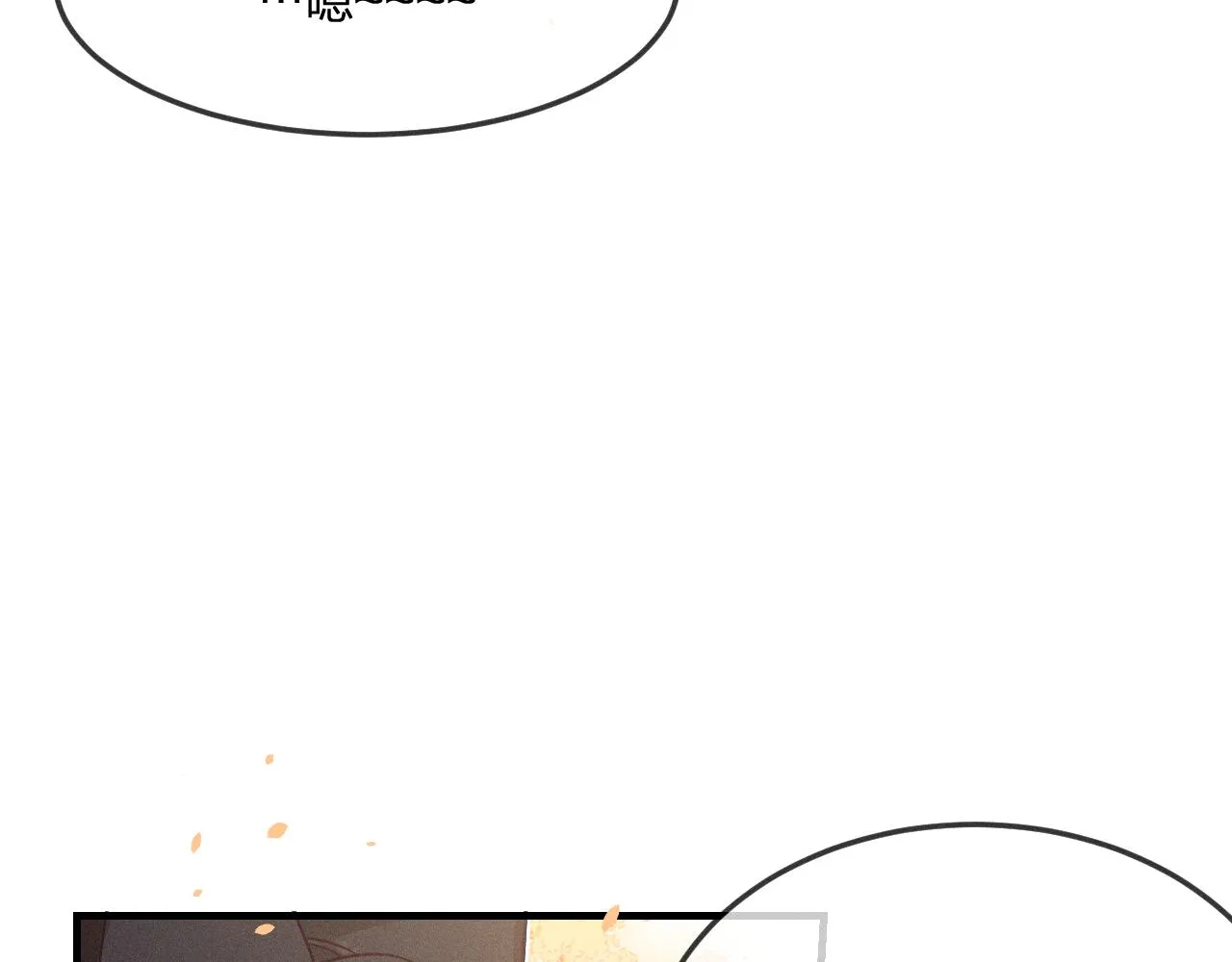 第68话 白狼脾气很暴 第133页
