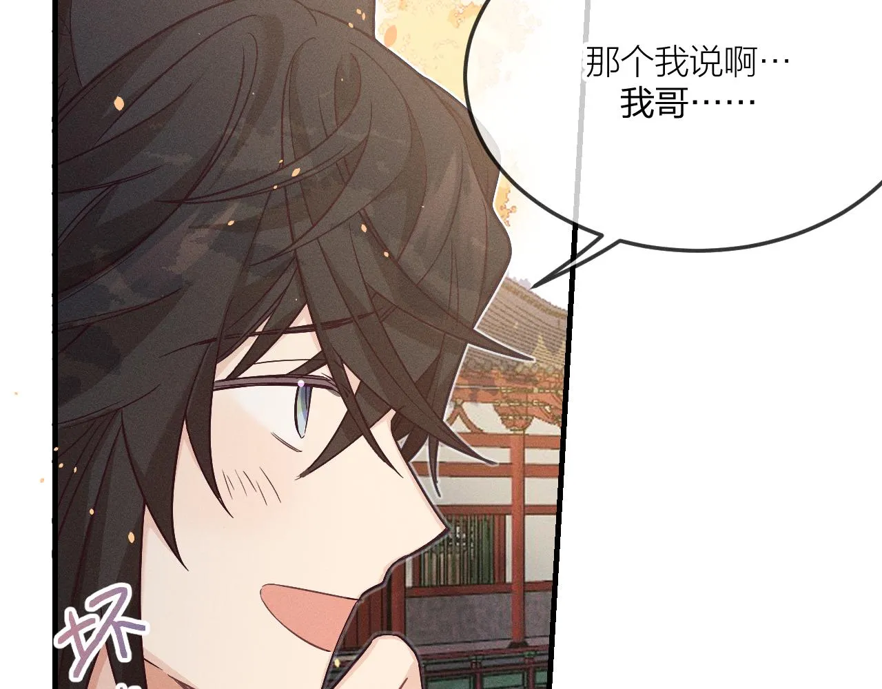 第68话 白狼脾气很暴 第134页