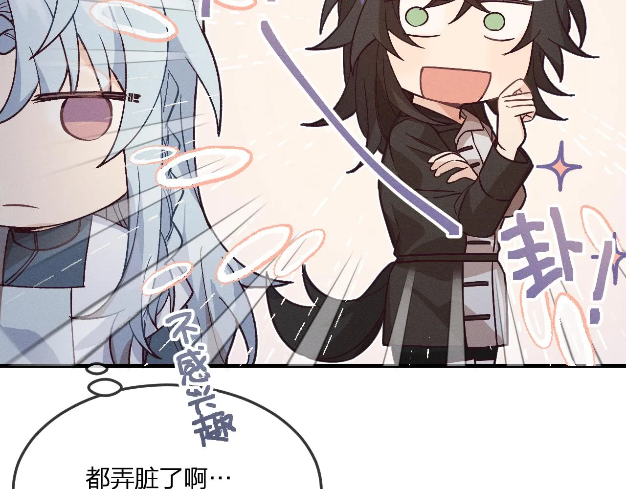 第68话 白狼脾气很暴 第137页