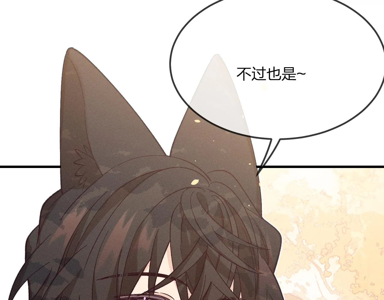 第68话 白狼脾气很暴 第139页