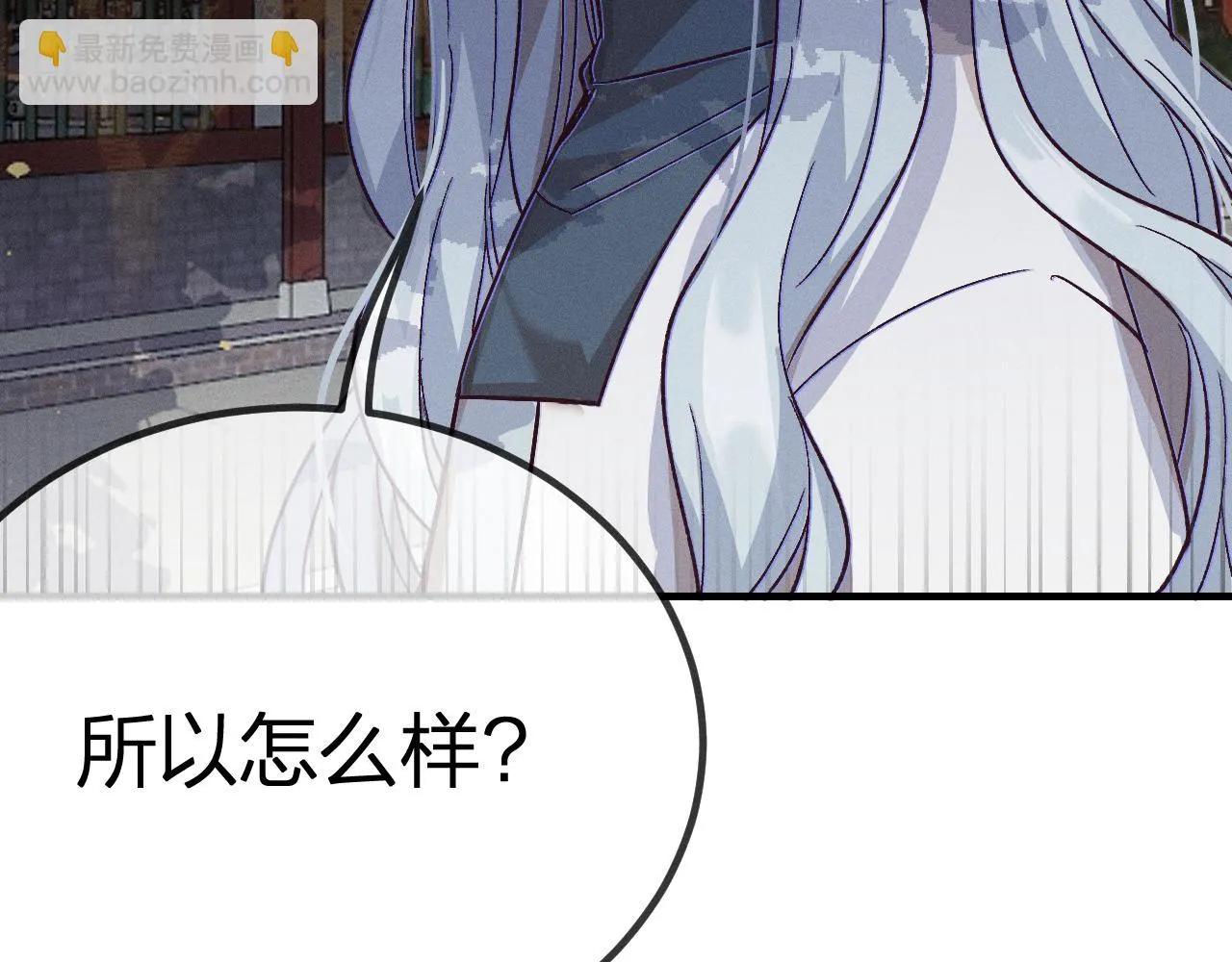 第68话 白狼脾气很暴 第147页