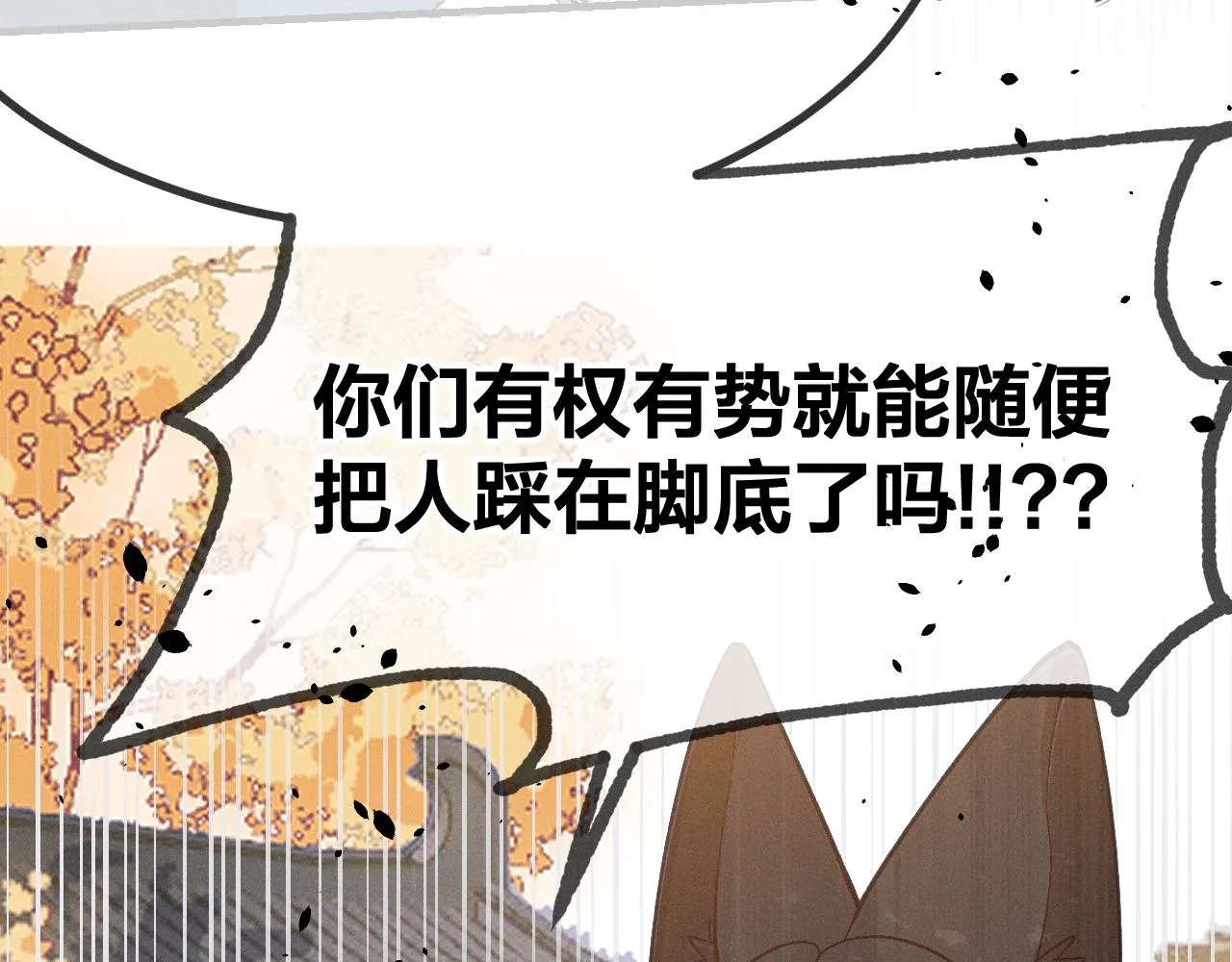 第68话 白狼脾气很暴 第155页