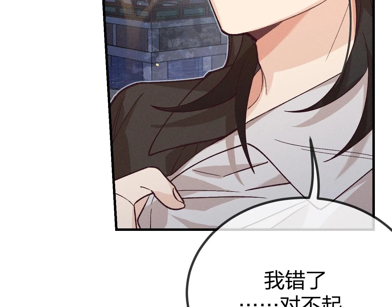 第68话 白狼脾气很暴 第160页