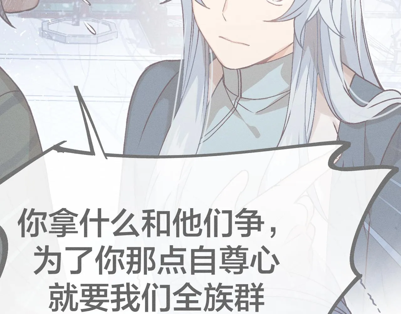 第68话 白狼脾气很暴 第165页