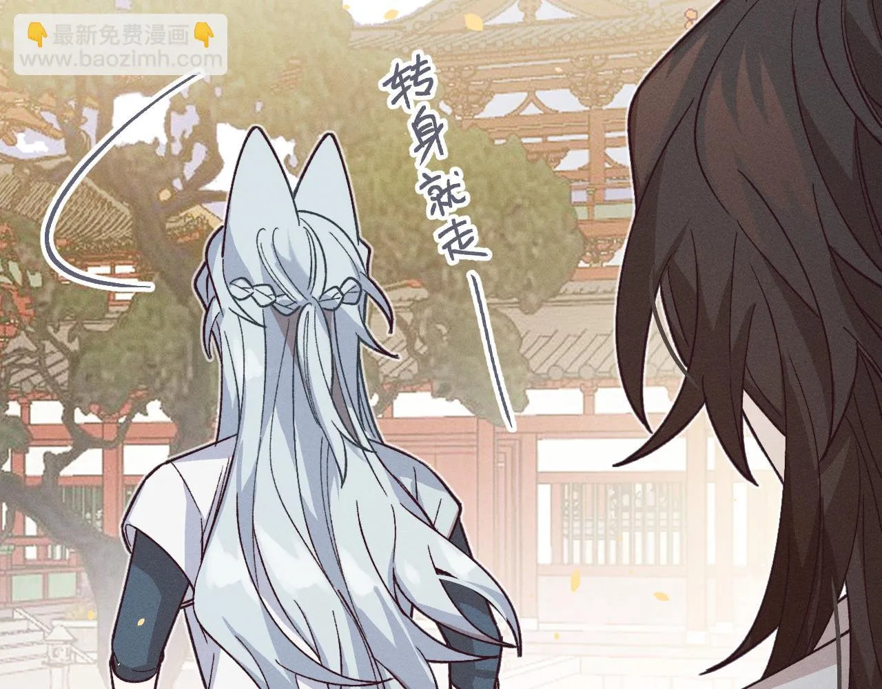 第68话 白狼脾气很暴 第174页