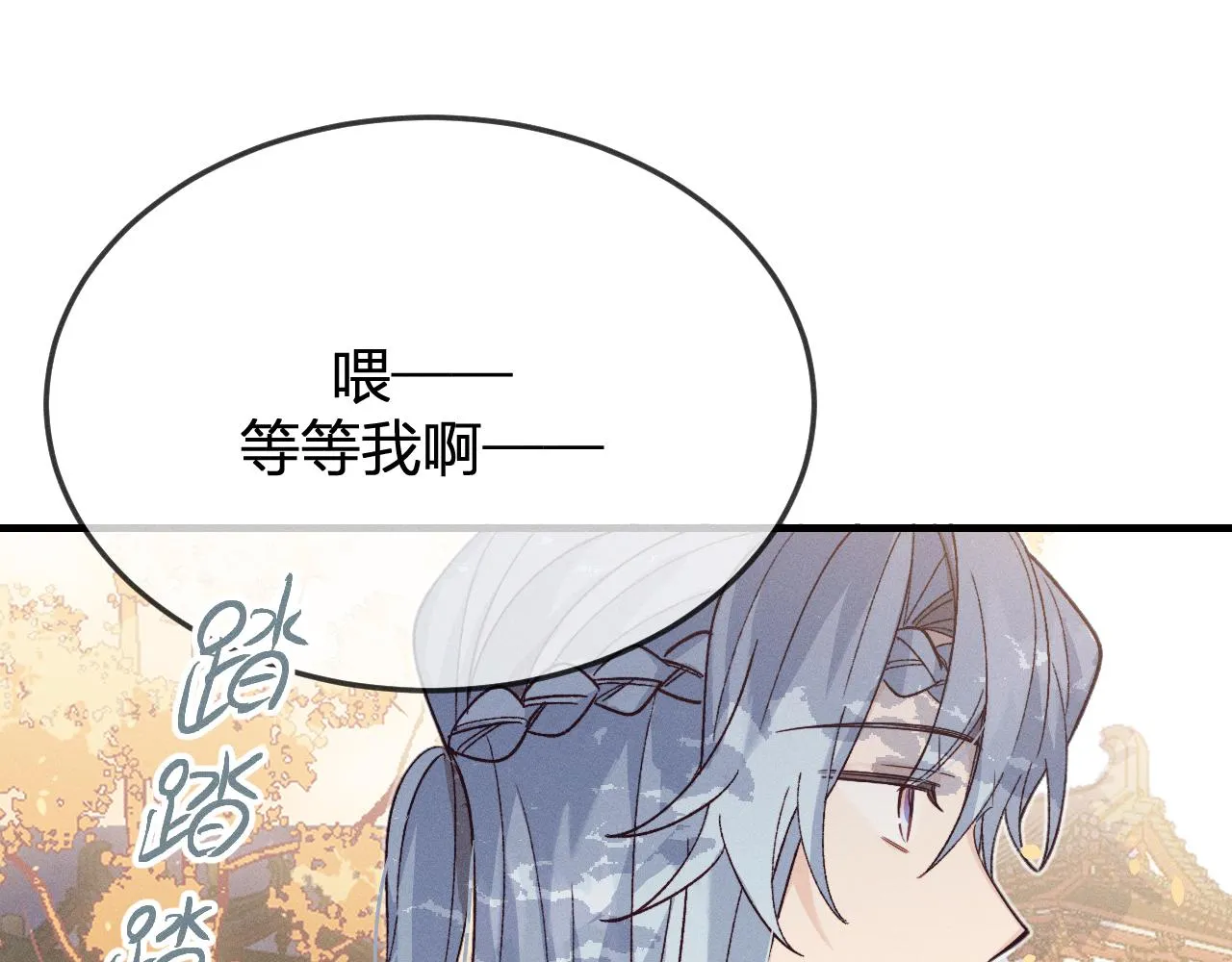 第68话 白狼脾气很暴 第183页