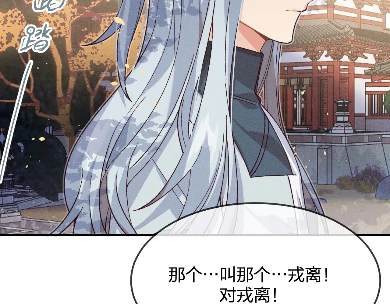 第68话 白狼脾气很暴 第184页