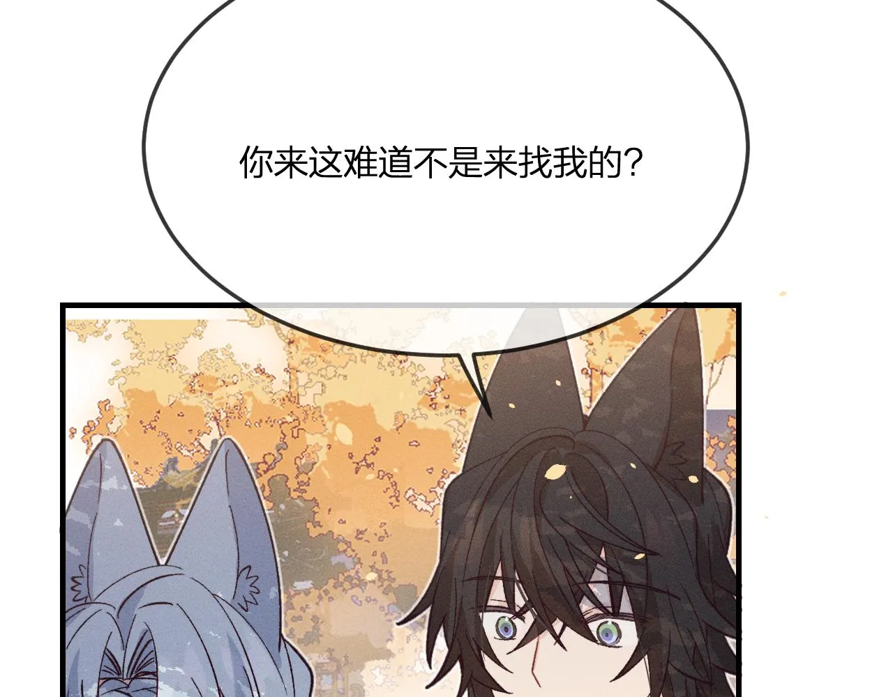 第68话 白狼脾气很暴 第186页