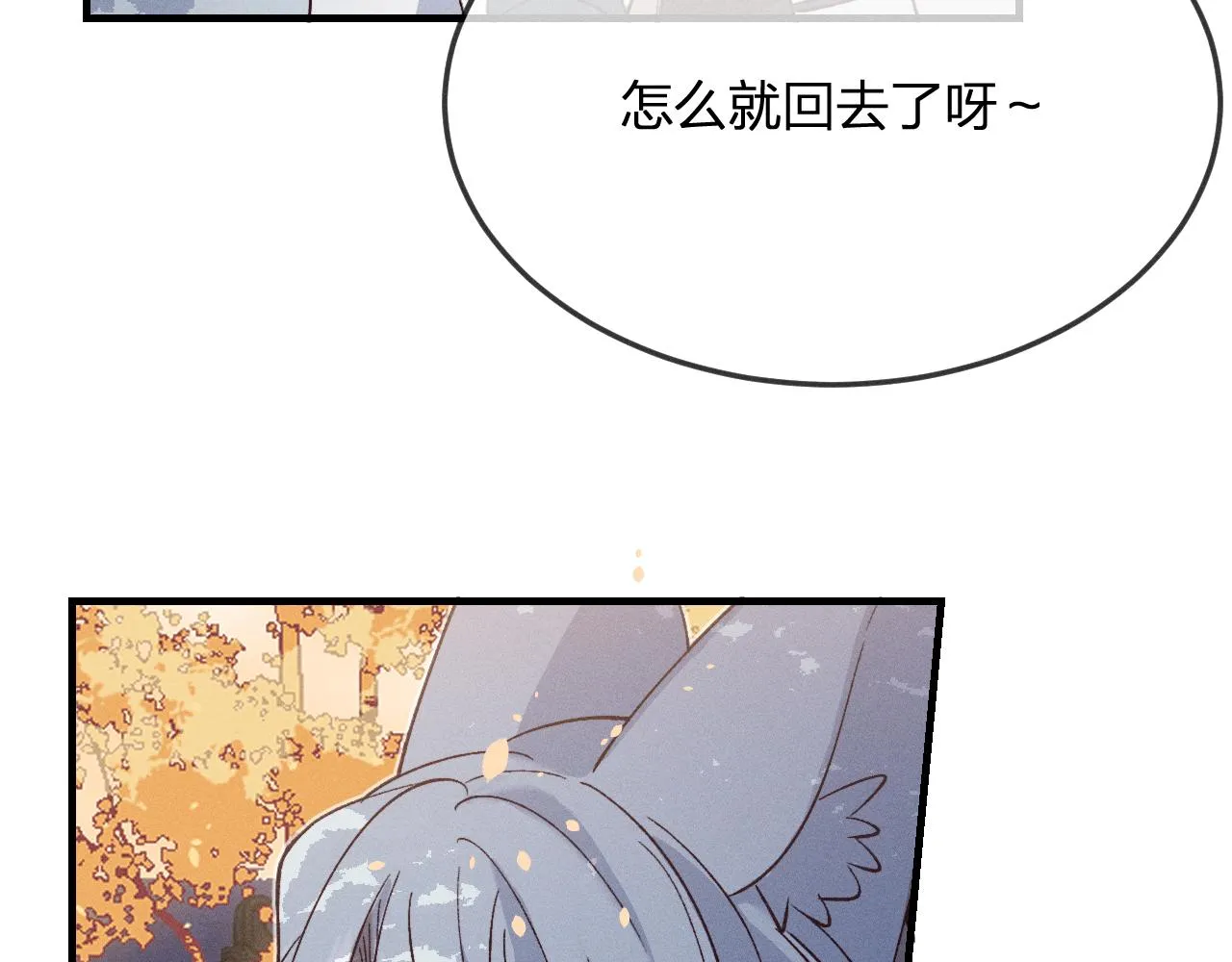 第68话 白狼脾气很暴 第188页