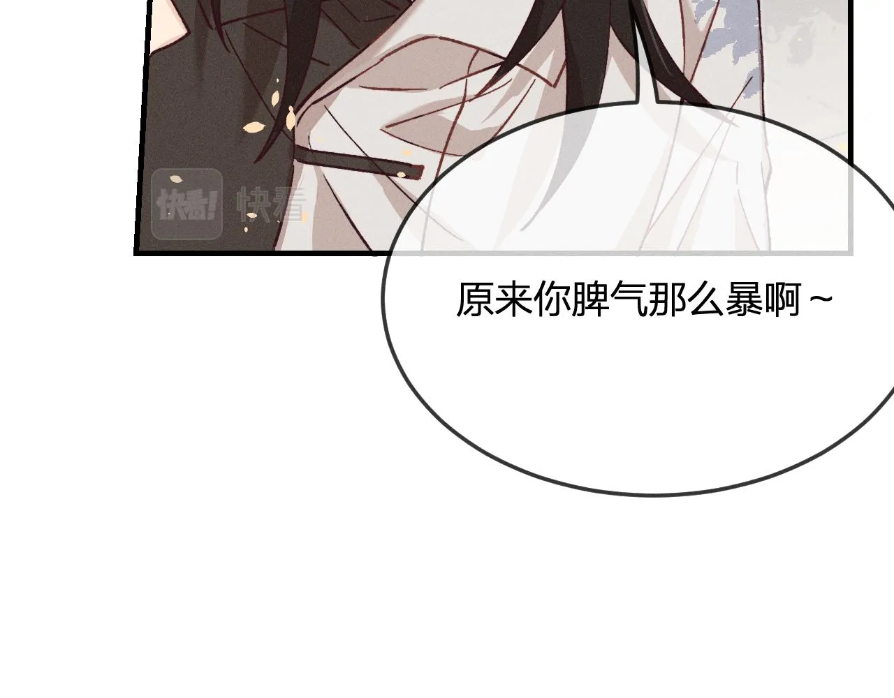 第68话 白狼脾气很暴 第192页