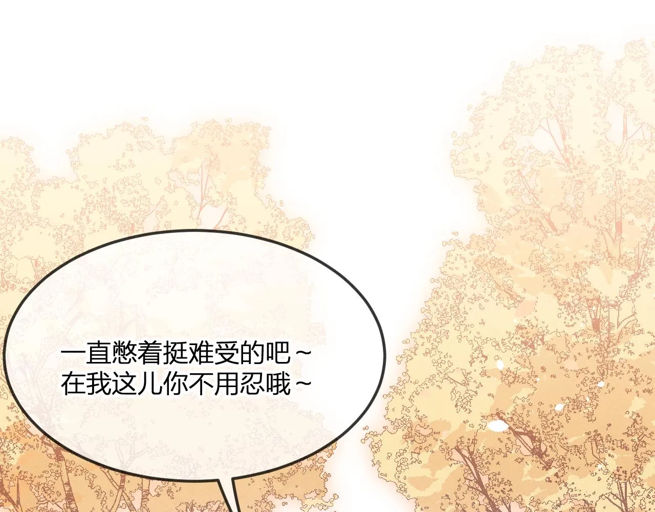 第68话 白狼脾气很暴 第193页