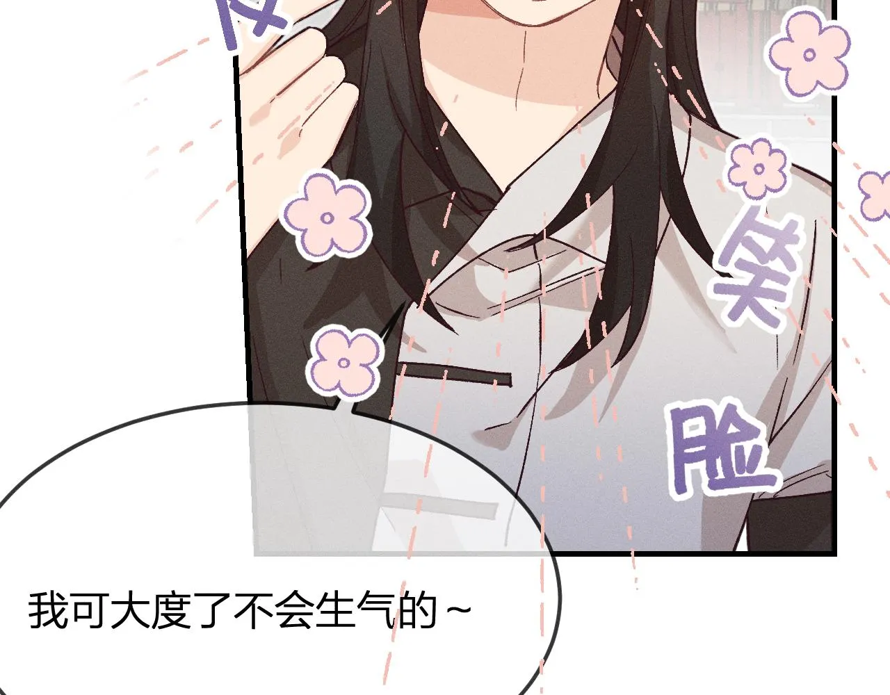第68话 白狼脾气很暴 第196页