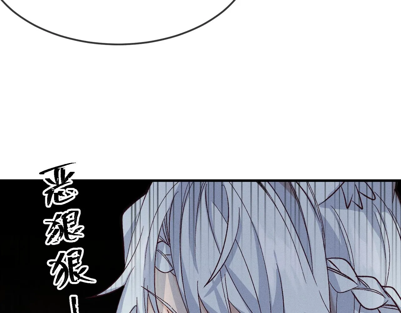 第68话 白狼脾气很暴 第197页