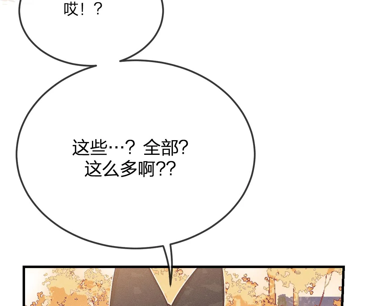 第68话 白狼脾气很暴 第208页