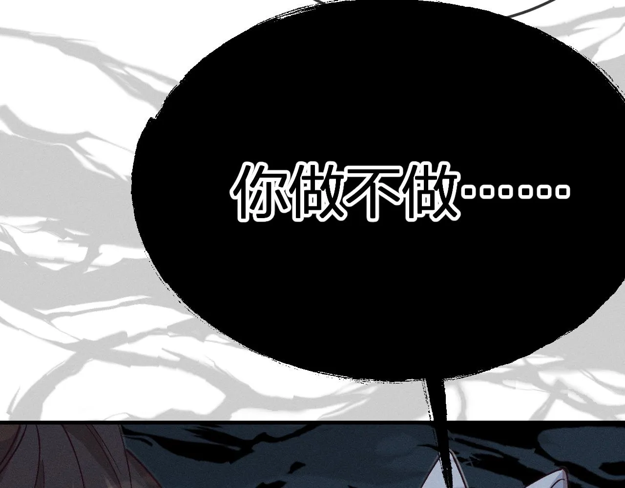 第68话 白狼脾气很暴 第211页