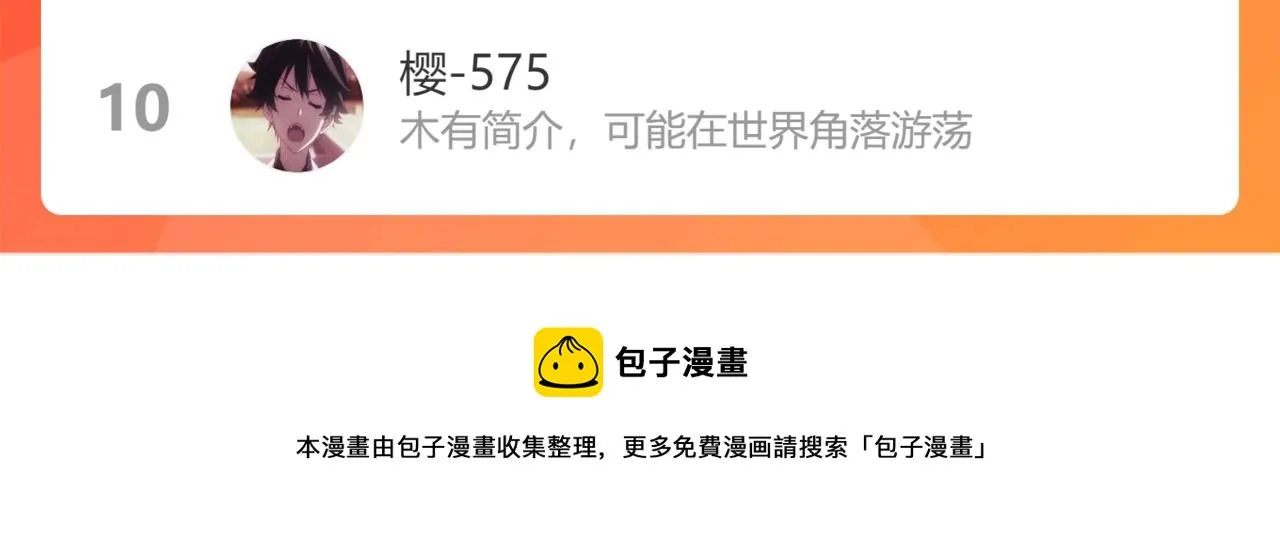 第68话 白狼脾气很暴 第223页