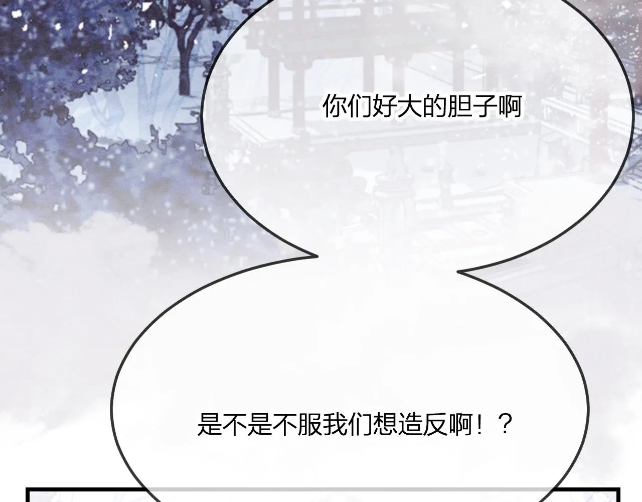 第67话 白狼被迫屈服 第3页