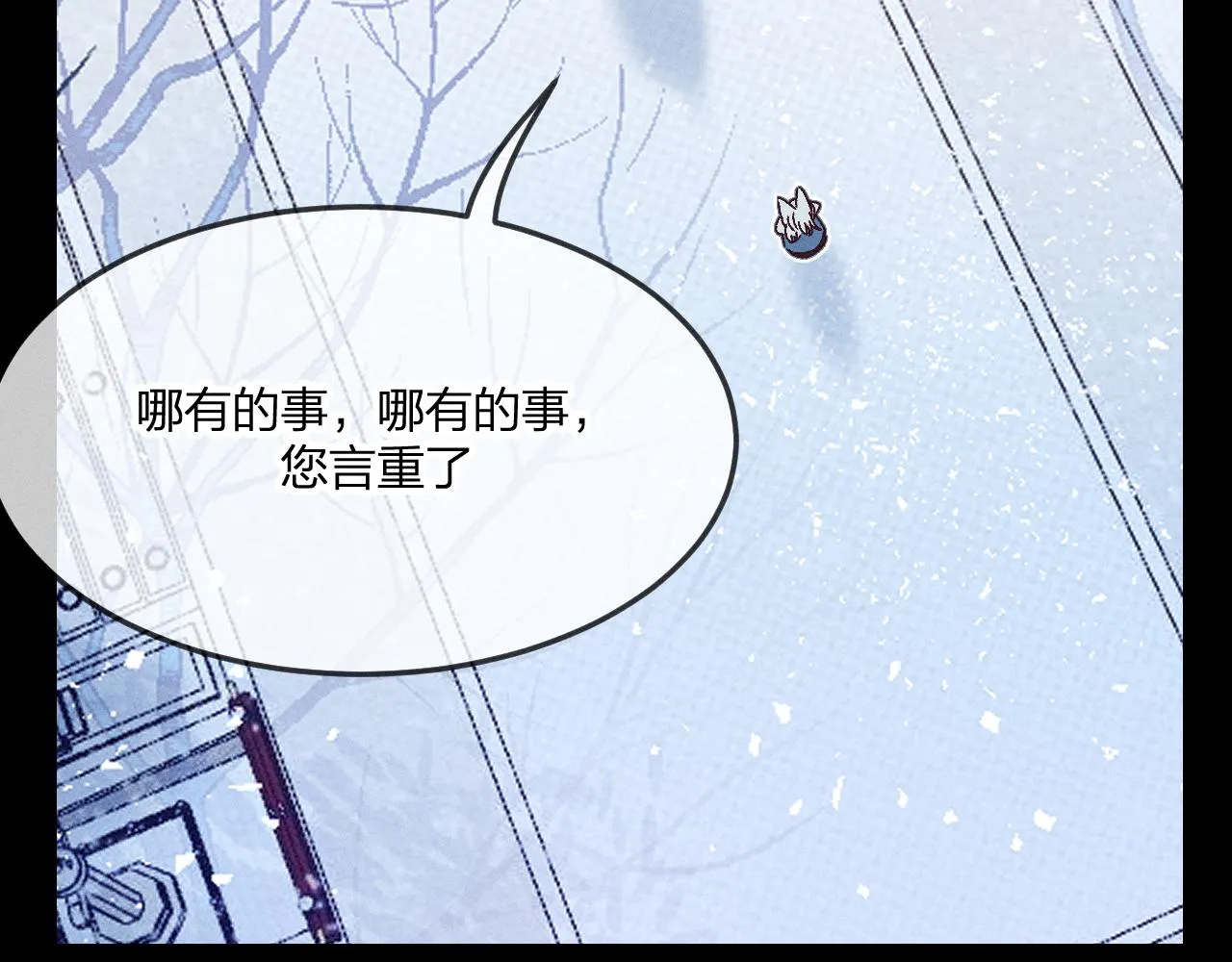 第67话 白狼被迫屈服 第5页