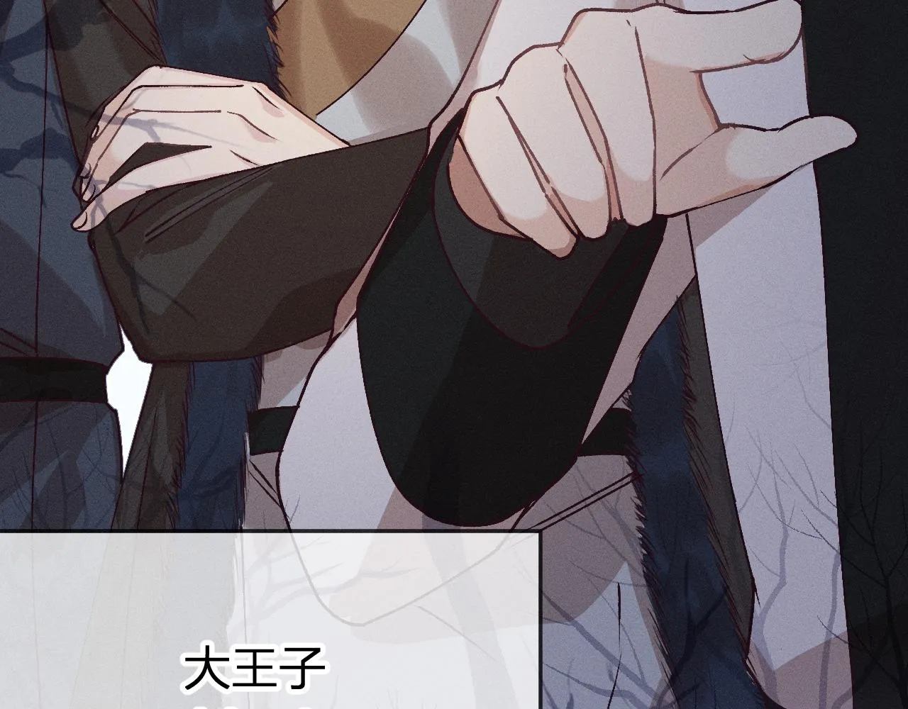 第67话 白狼被迫屈服 第11页