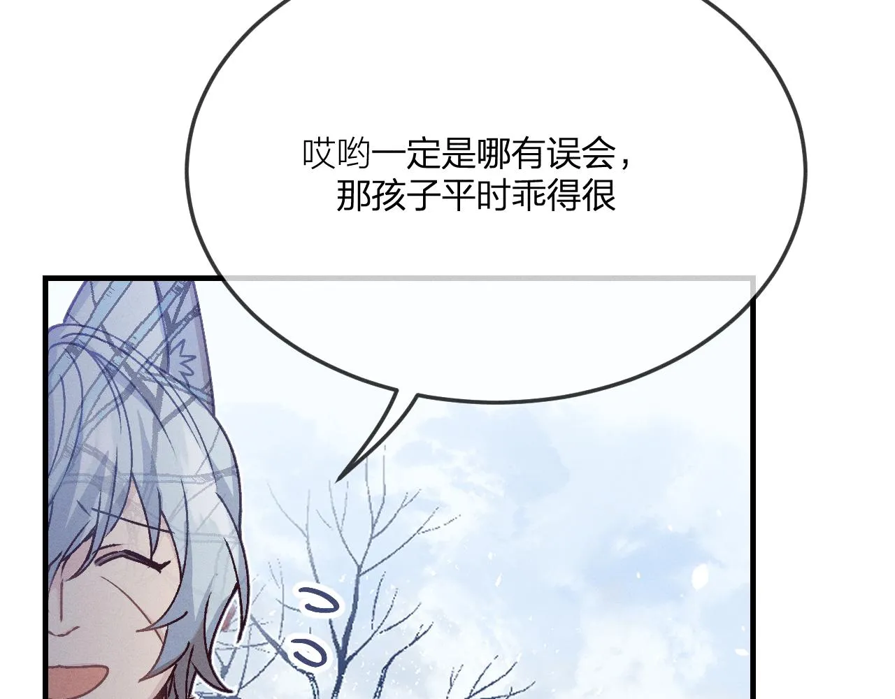 第67话 白狼被迫屈服 第13页