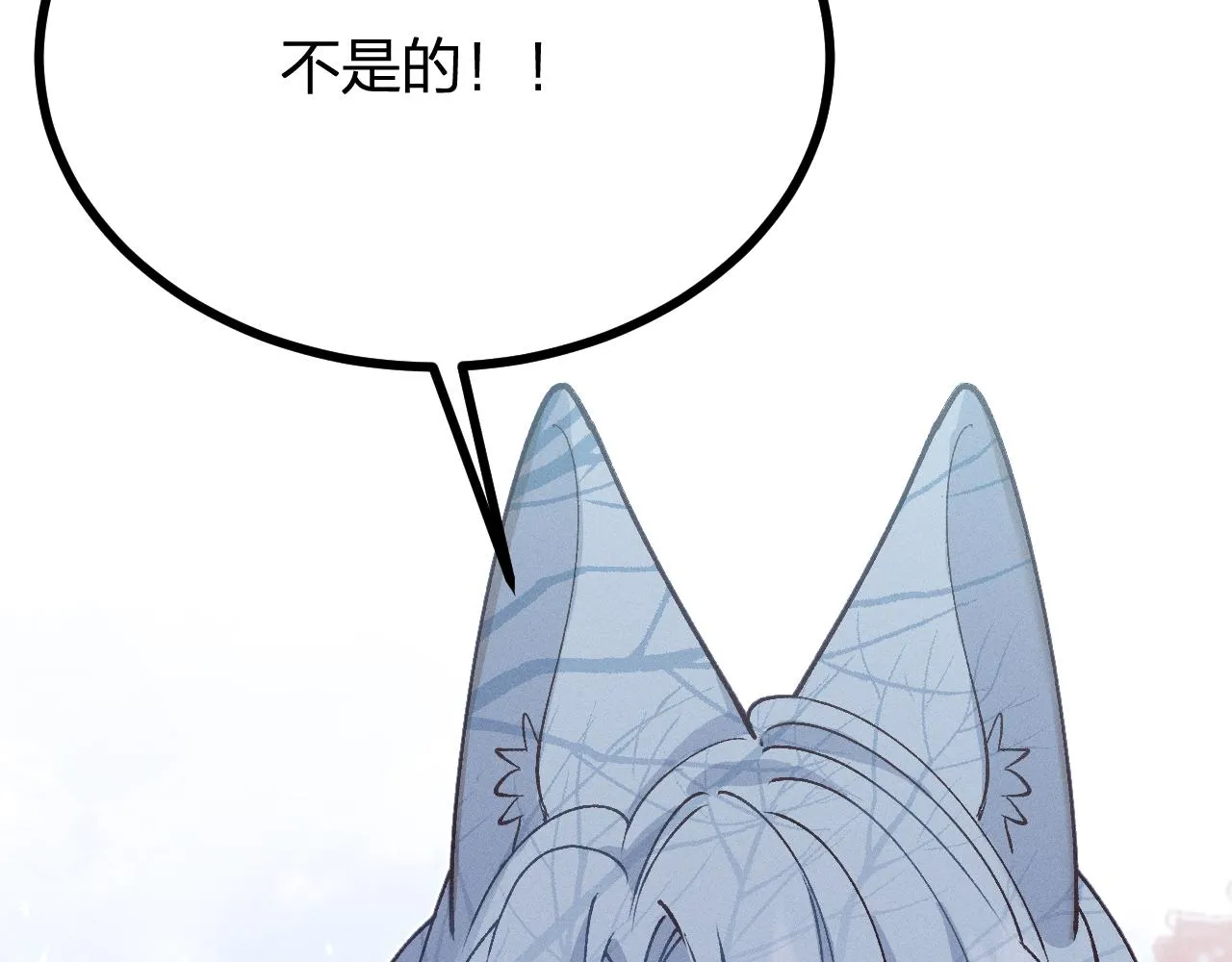 第67话 白狼被迫屈服 第17页