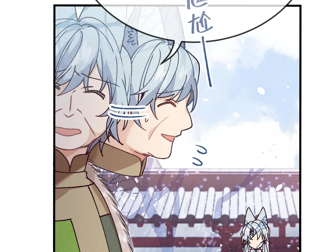 第67话 白狼被迫屈服 第24页
