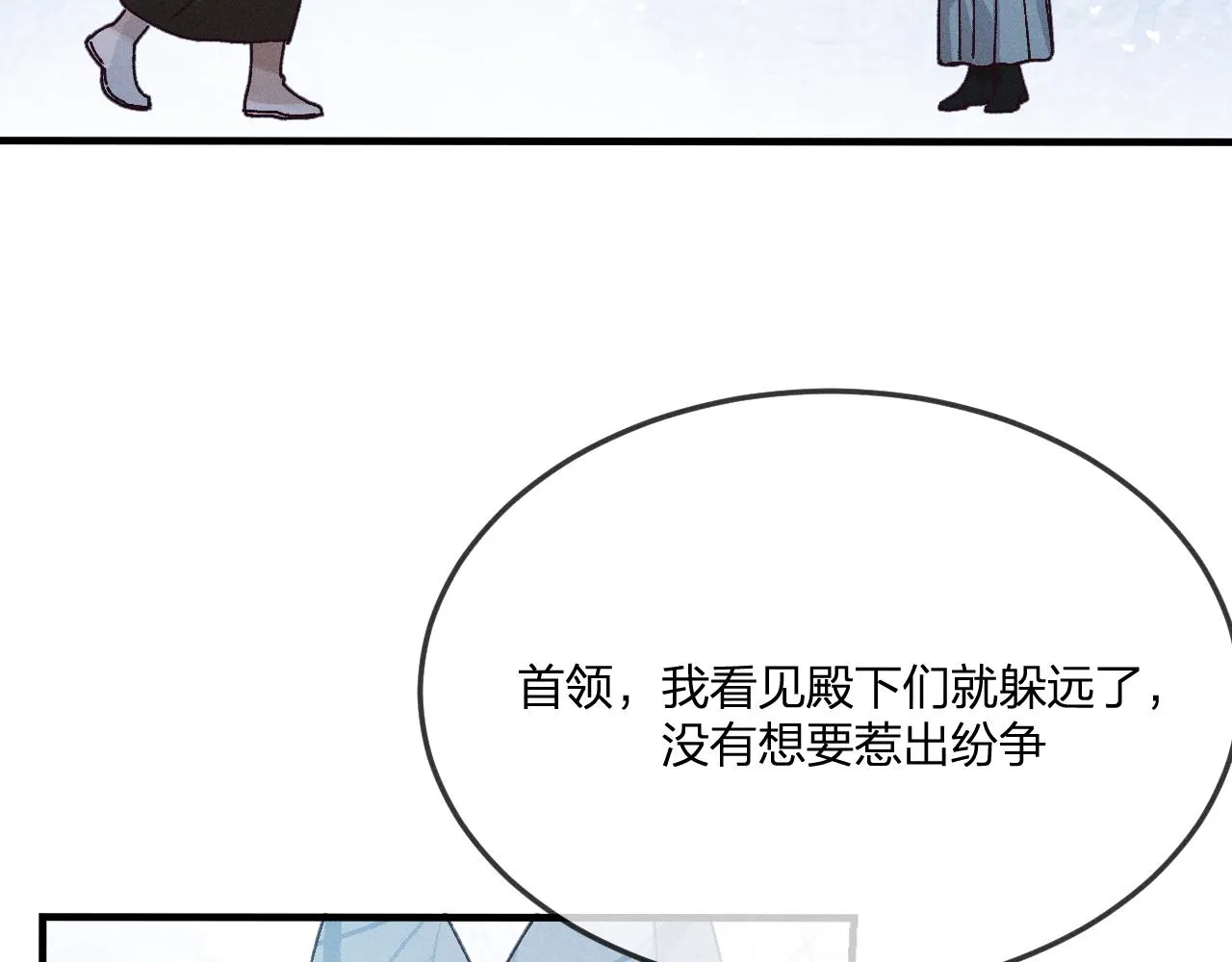 第67话 白狼被迫屈服 第28页