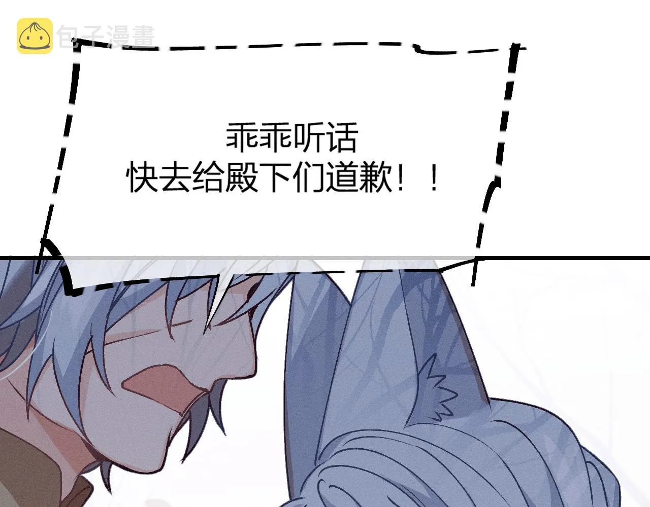 第67话 白狼被迫屈服 第35页