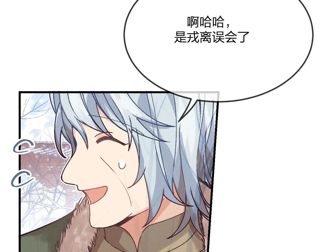 第67话 白狼被迫屈服 第38页