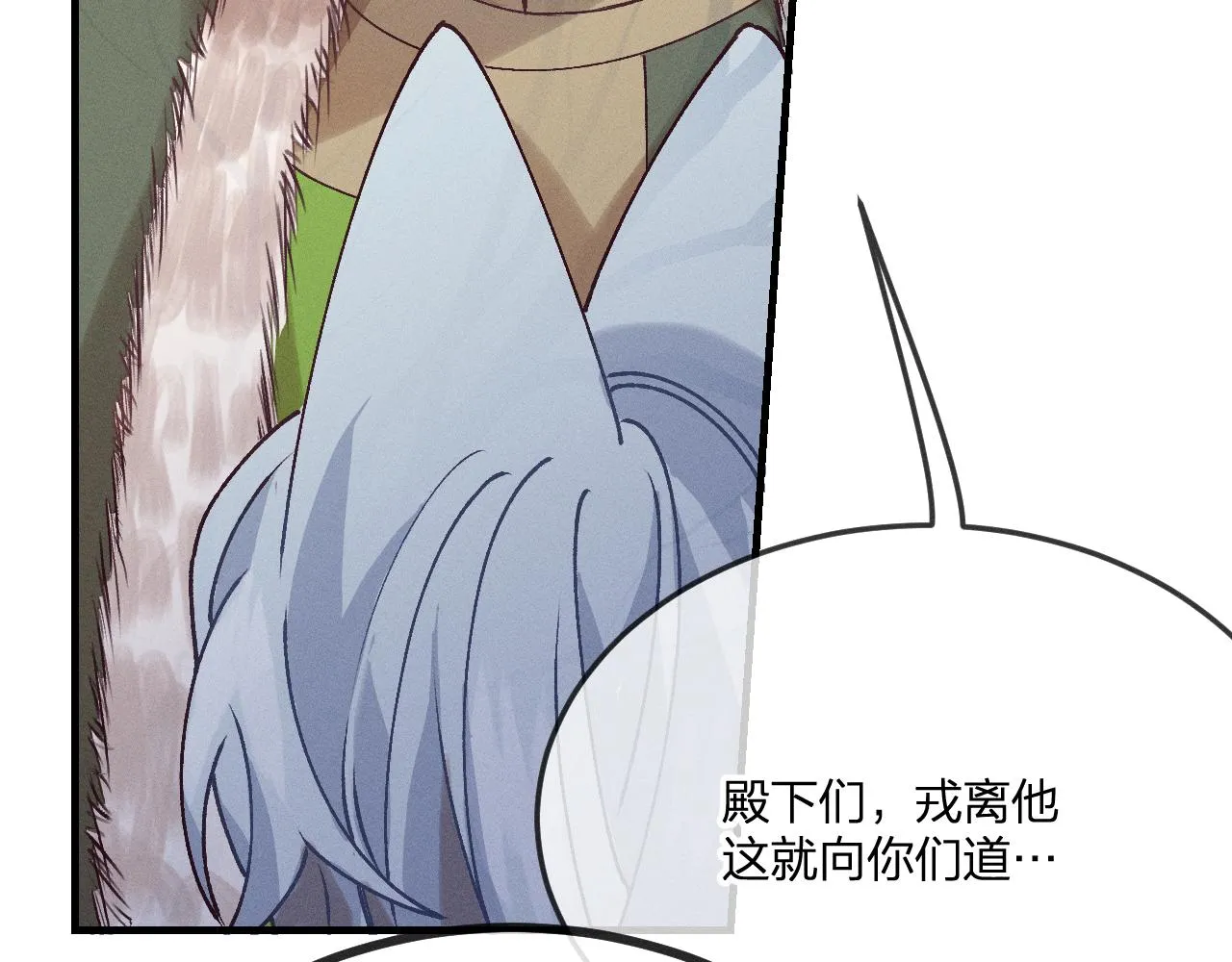 第67话 白狼被迫屈服 第39页