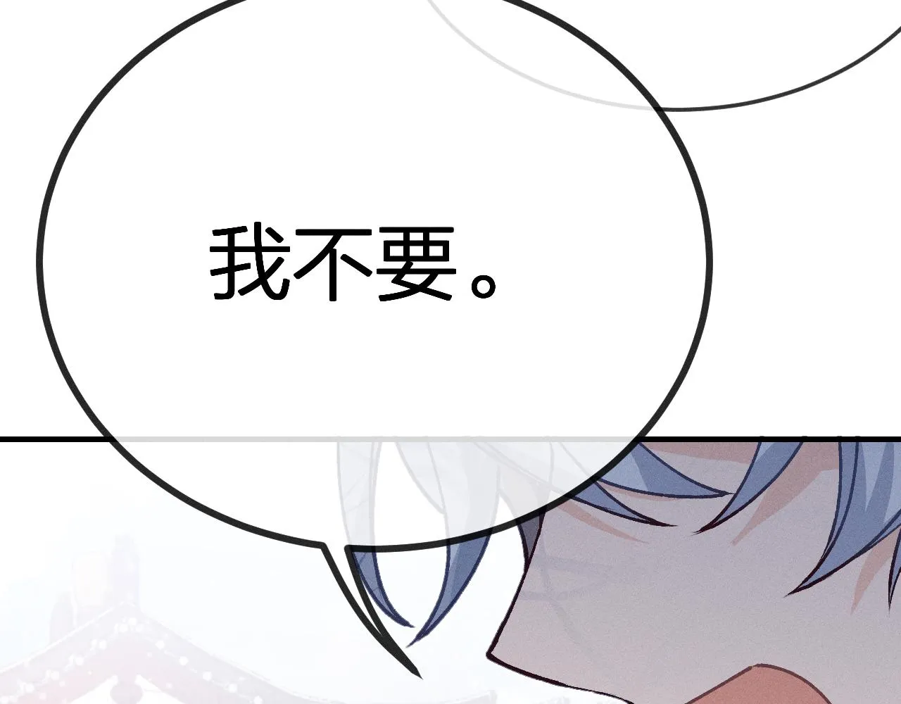 第67话 白狼被迫屈服 第40页