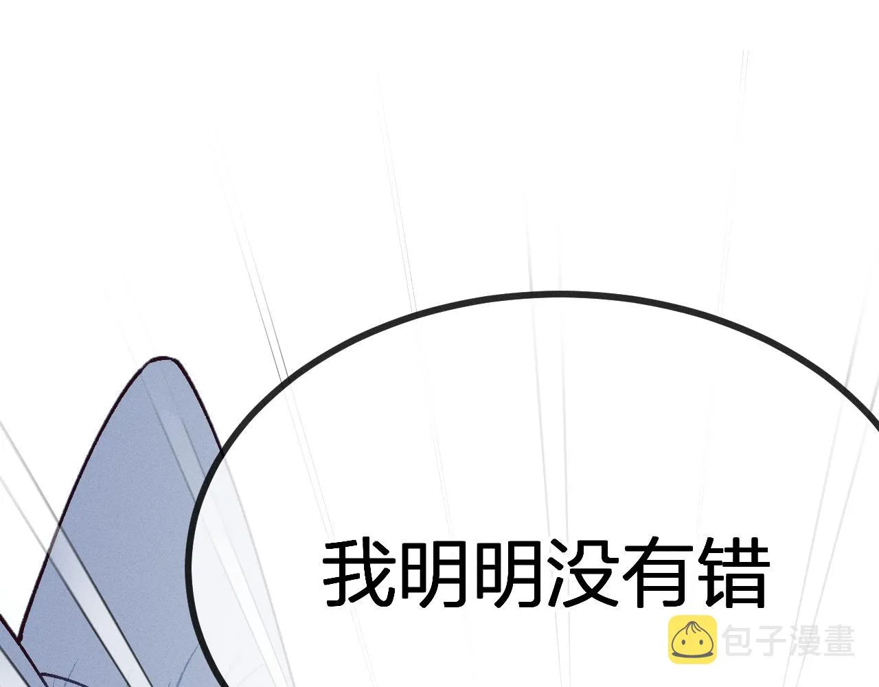 第67话 白狼被迫屈服 第42页