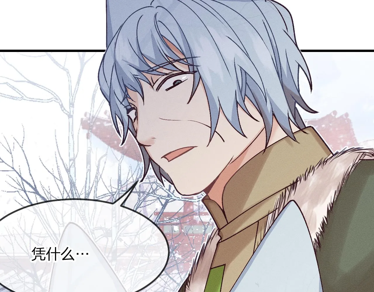 第67话 白狼被迫屈服 第48页