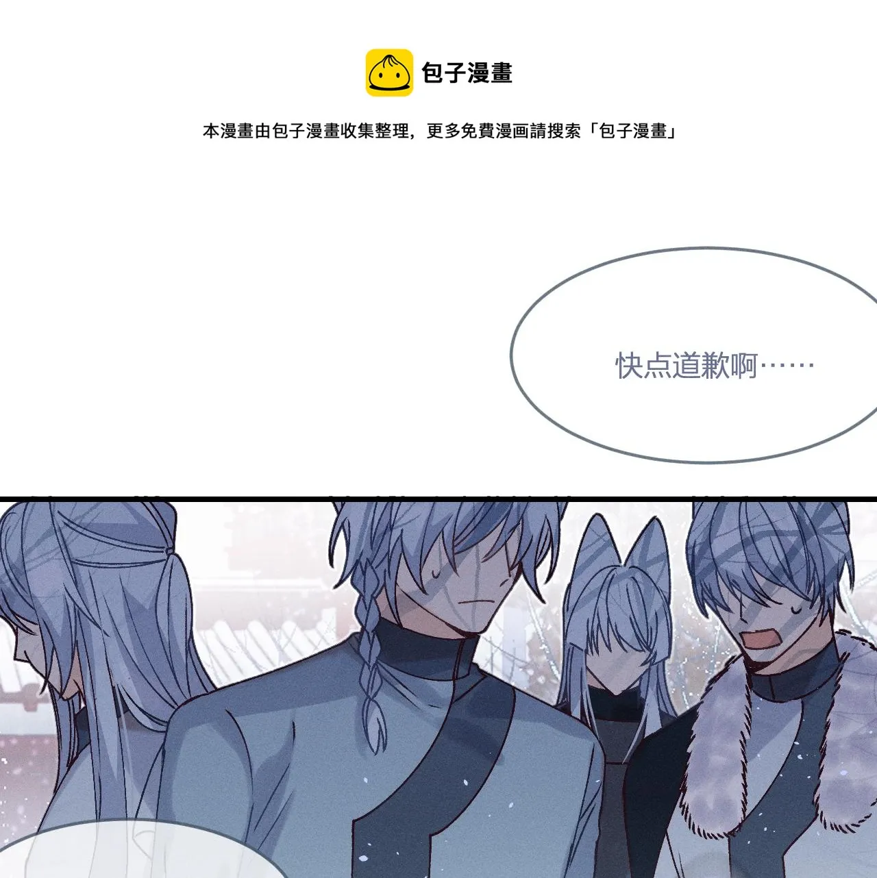 第67话 白狼被迫屈服 第65页
