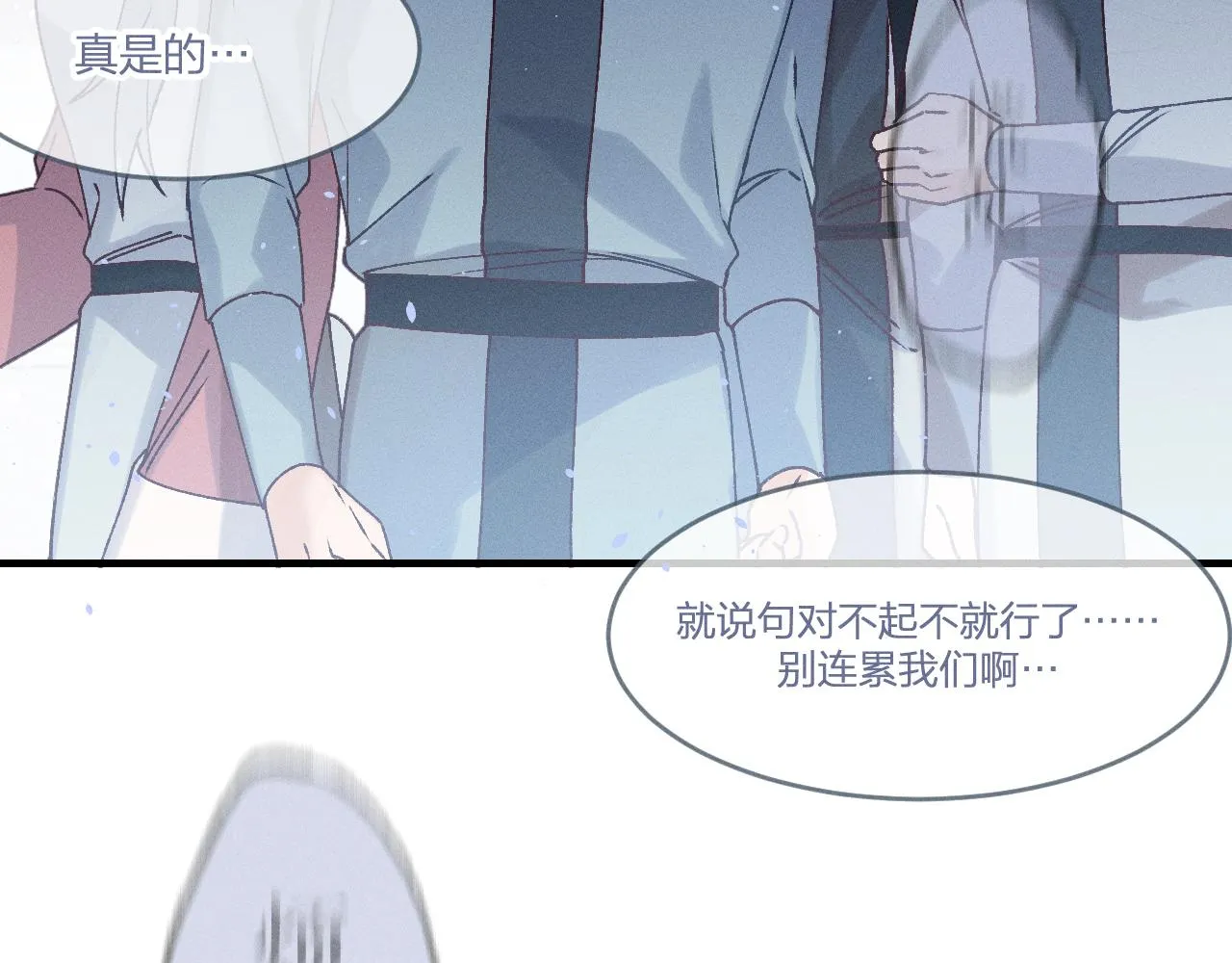 第67话 白狼被迫屈服 第66页