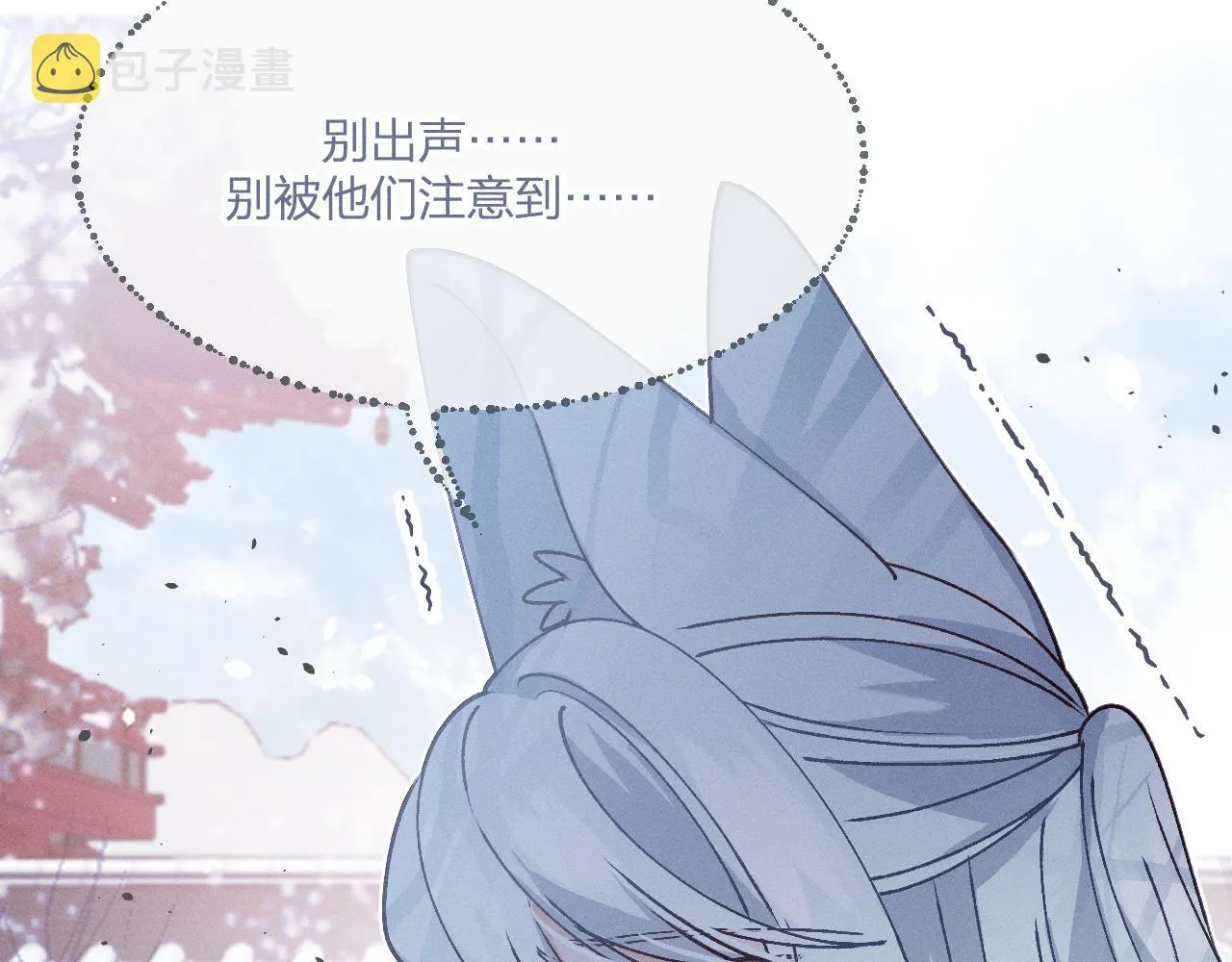第67话 白狼被迫屈服 第72页
