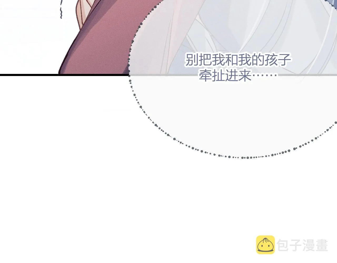 第67话 白狼被迫屈服 第74页