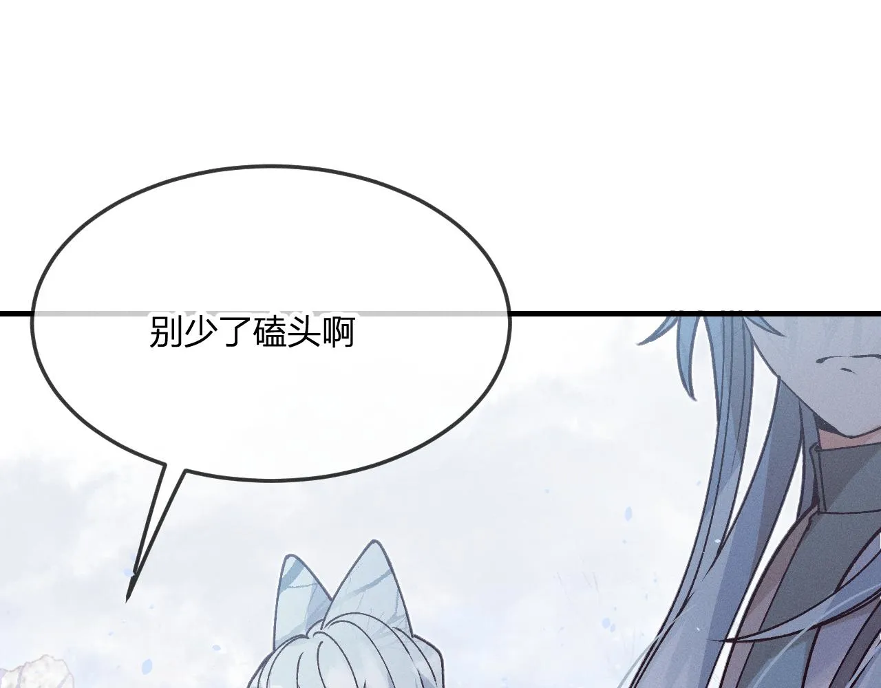第67话 白狼被迫屈服 第80页