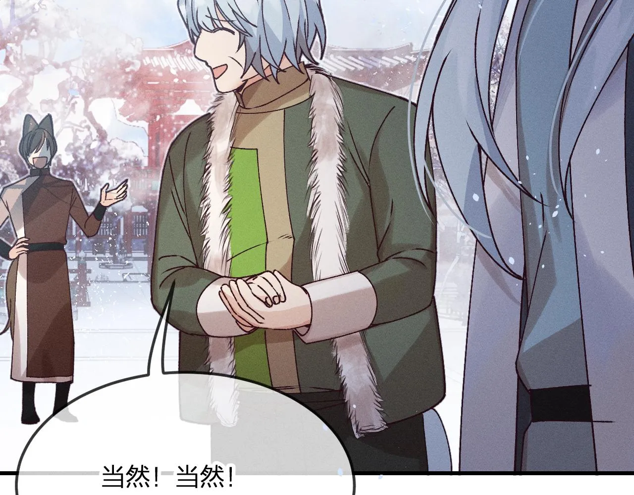 第67话 白狼被迫屈服 第81页