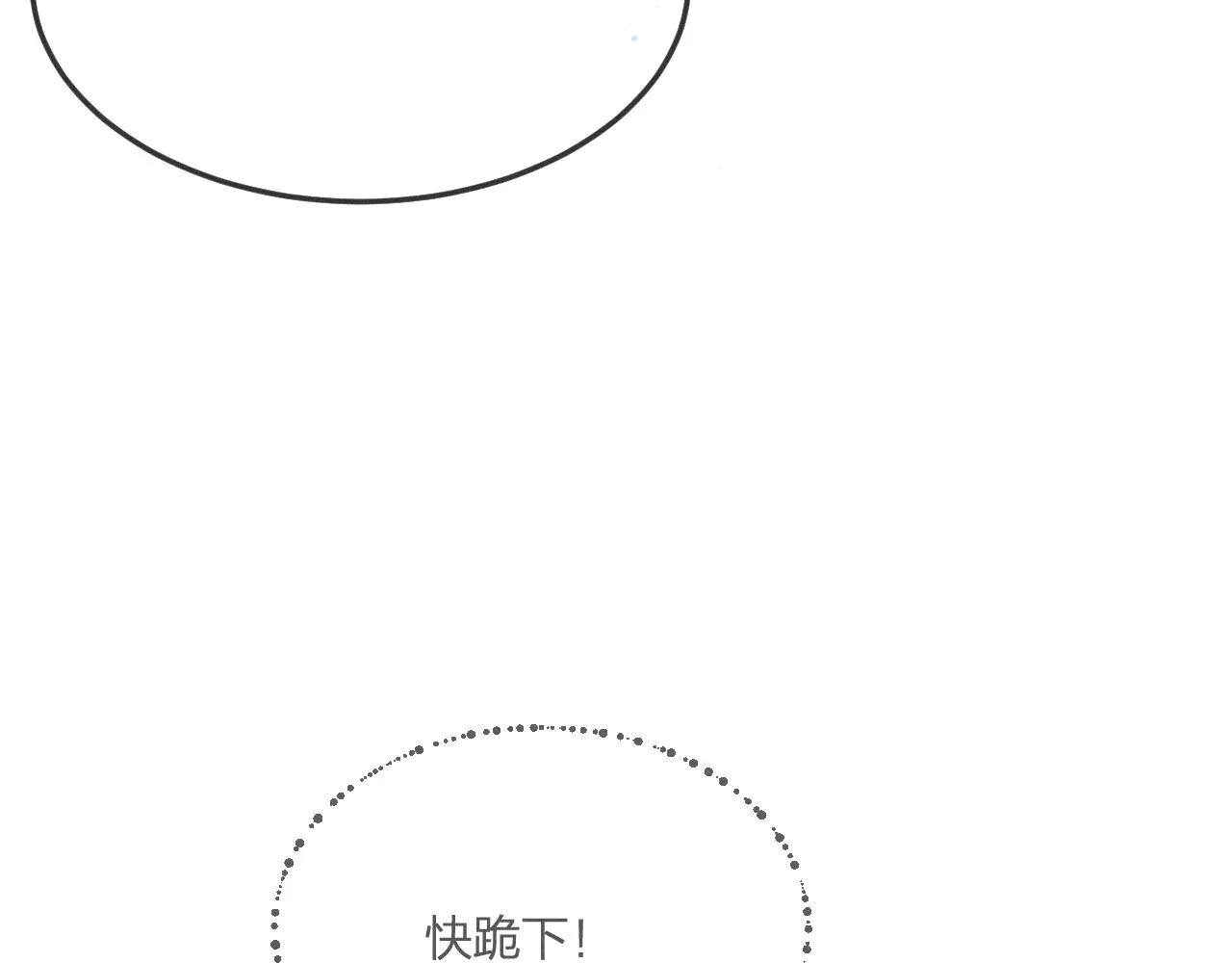 第67话 白狼被迫屈服 第82页