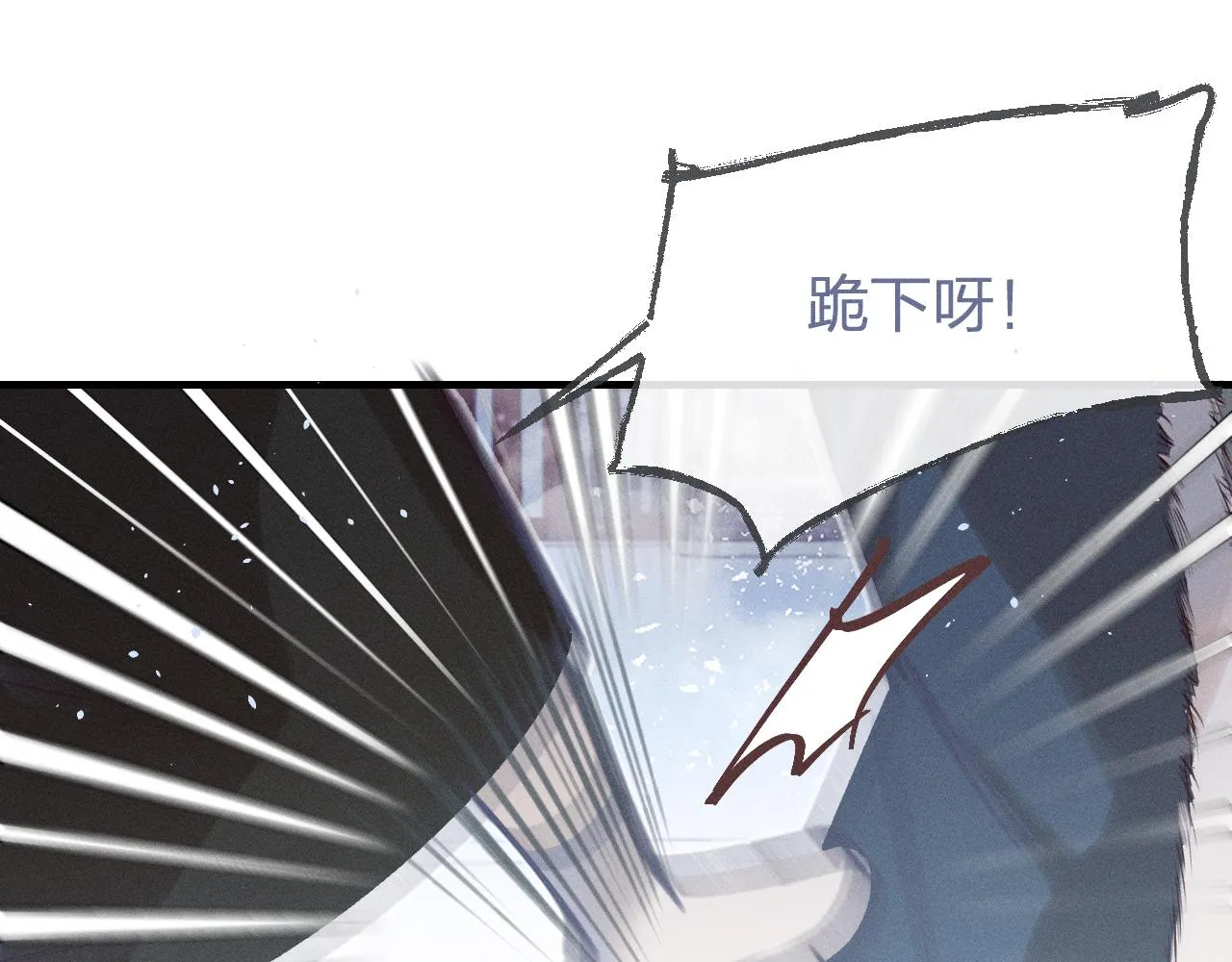 第67话 白狼被迫屈服 第85页