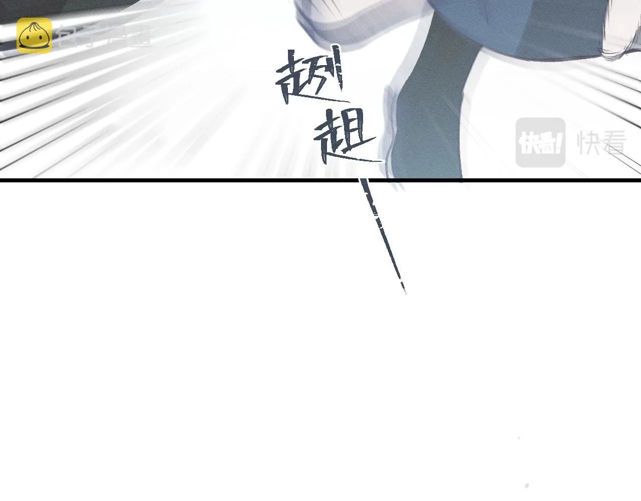 第67话 白狼被迫屈服 第86页