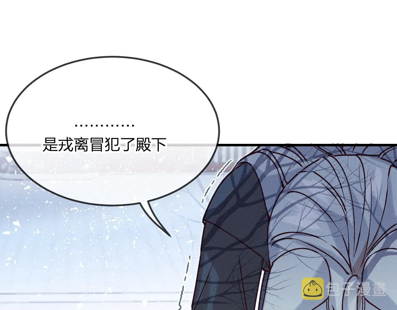 第67话 白狼被迫屈服 第98页