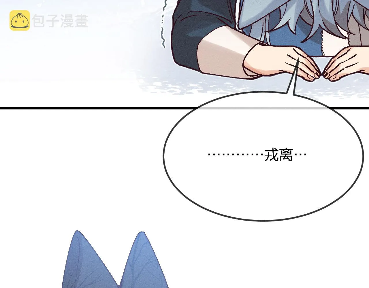第67话 白狼被迫屈服 第99页