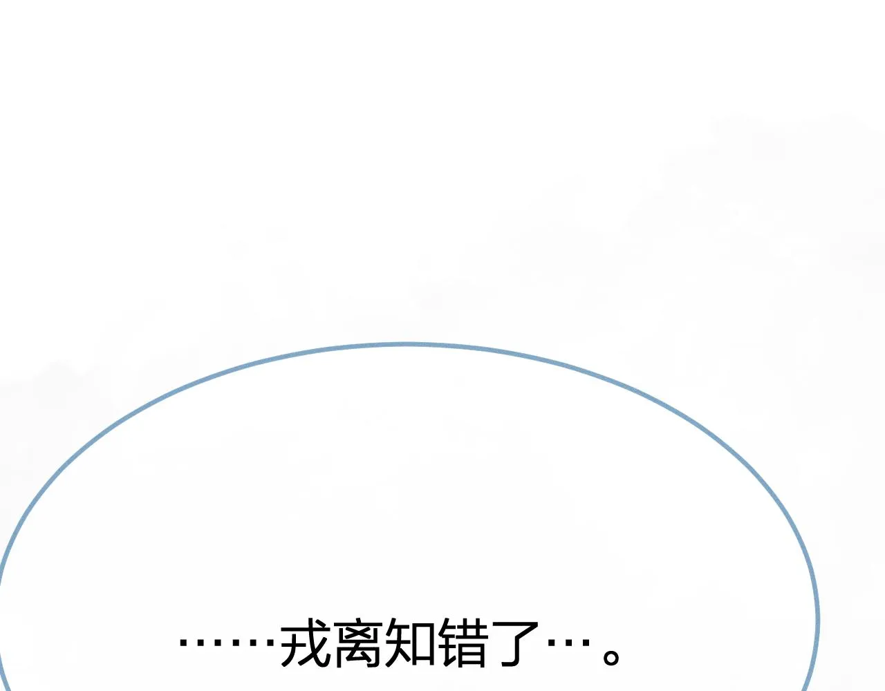 第67话 白狼被迫屈服 第103页