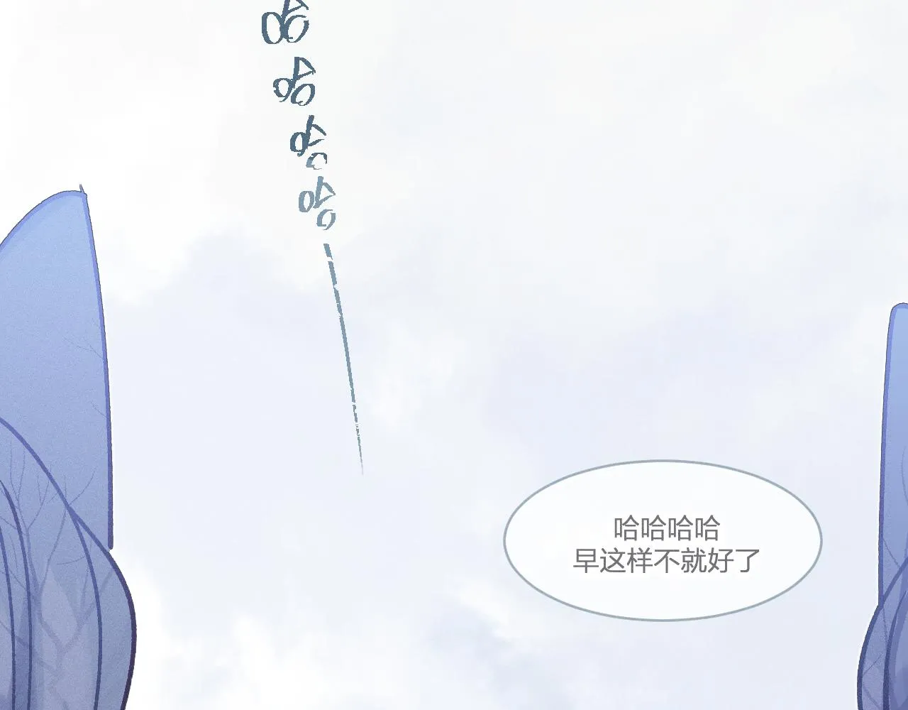 第67话 白狼被迫屈服 第109页
