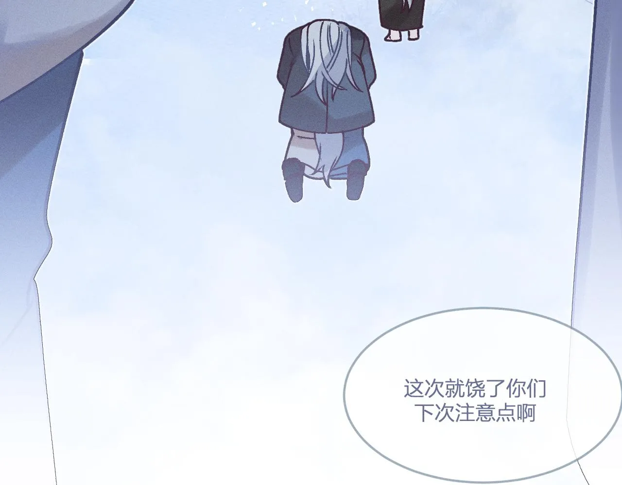 第67话 白狼被迫屈服 第111页